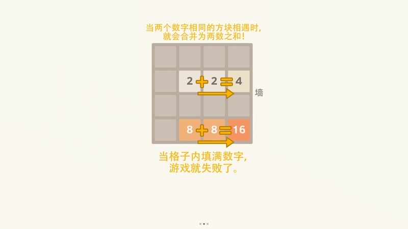 魔方2048TV版v1.6