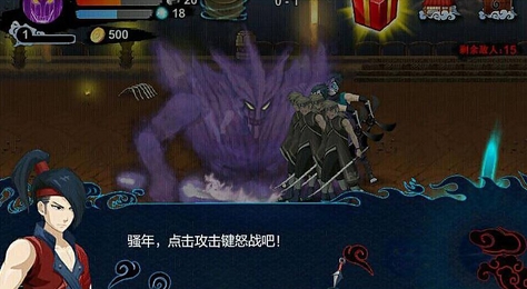 忍者刀魂Android版图片