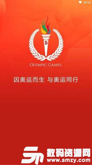 奥运之星手机版