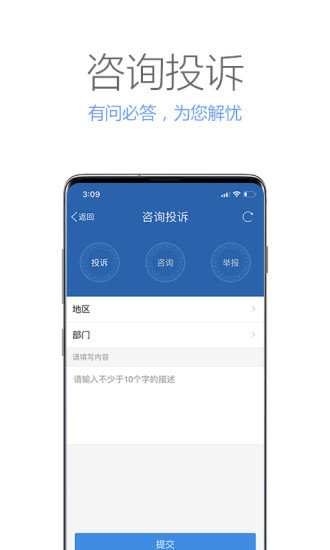 鹽城財政app1.3.5