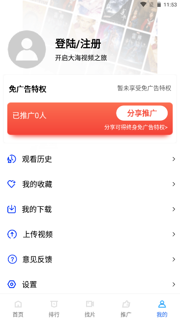 火焰视频无广告版v3.8.2