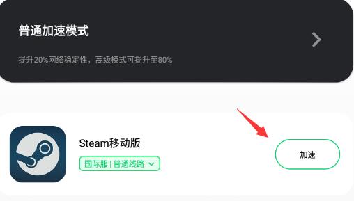 steam手機版進不去社區怎麼辦?steam手機版進不去社區解決方法截圖