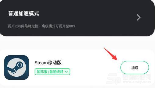 steam手机版进不去社区怎么办?steam手机版进不去社区解决方法截图