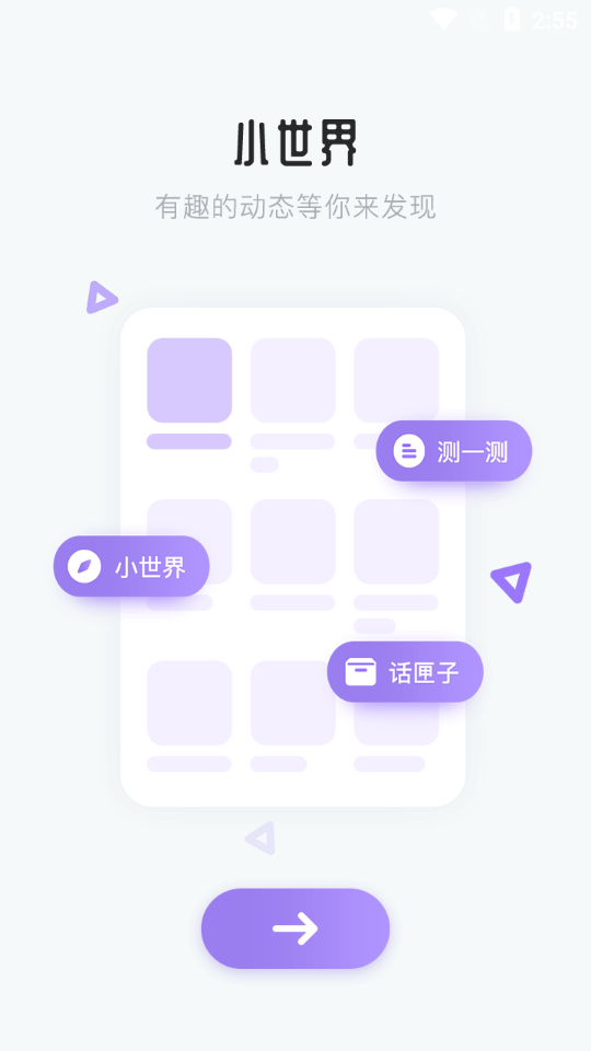 侧耳语音appv1.5.2