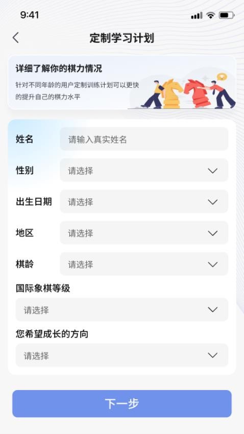 超玥国象appv1.2.02