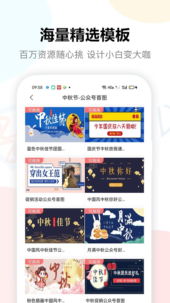 图小白设计appv1.1.1