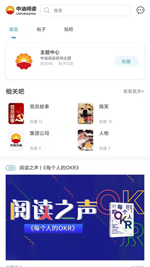中油阅读v2.4.0