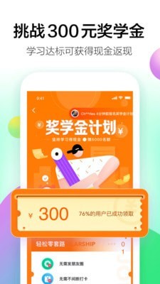 开言英语先锋版appv1.10.3