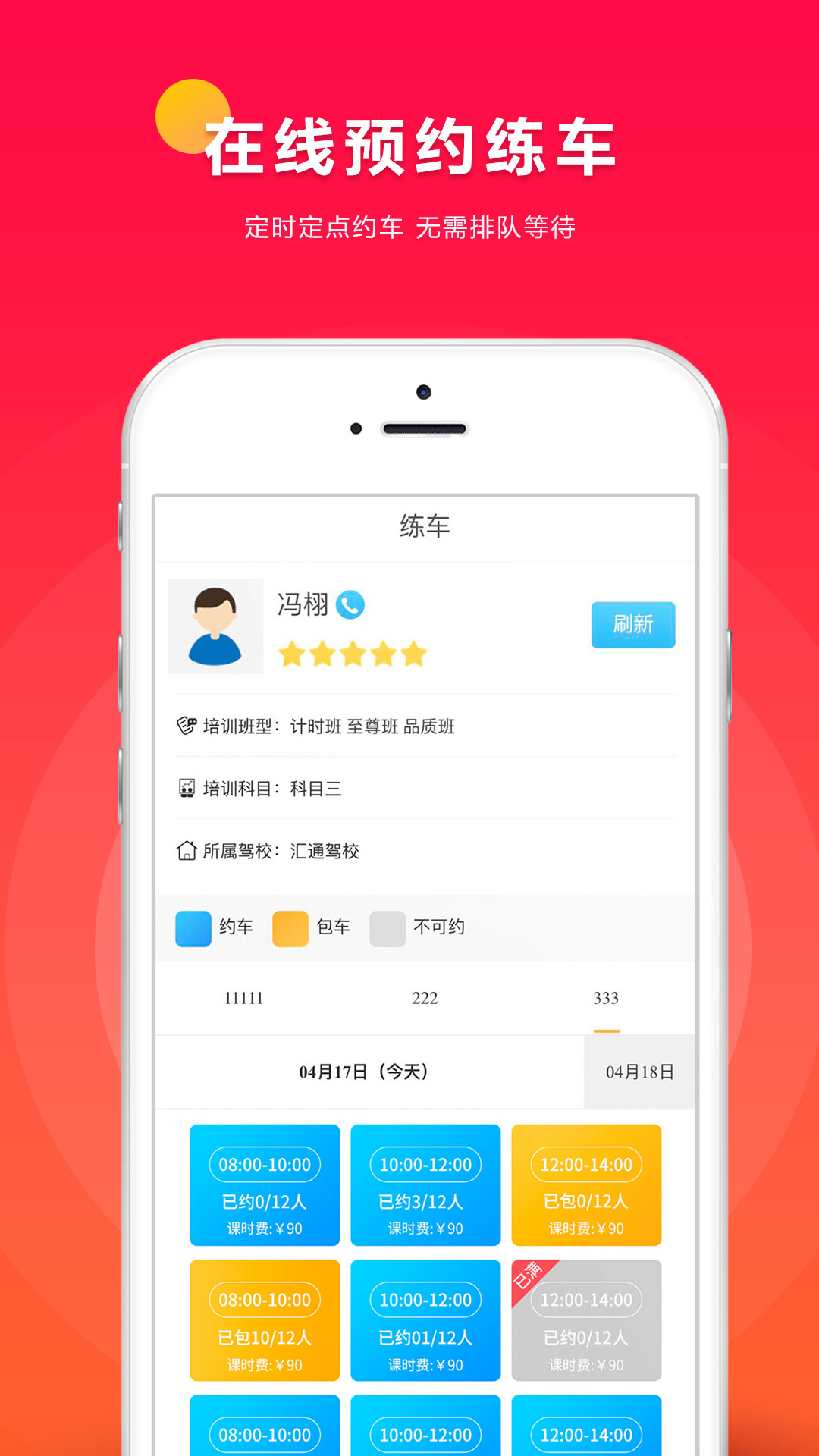 小車庫app2.2.21