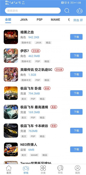 爱吾游戏宝盒官网版v3.8.1