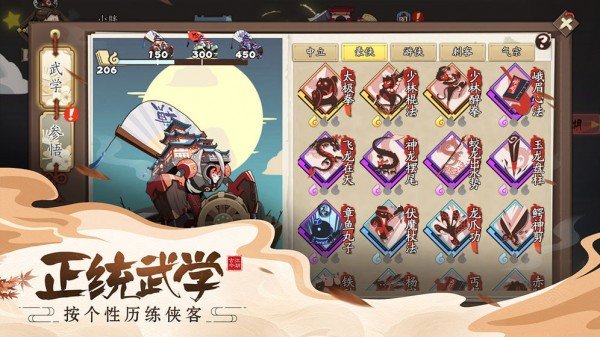 古今江湖无限怒气版v1.2