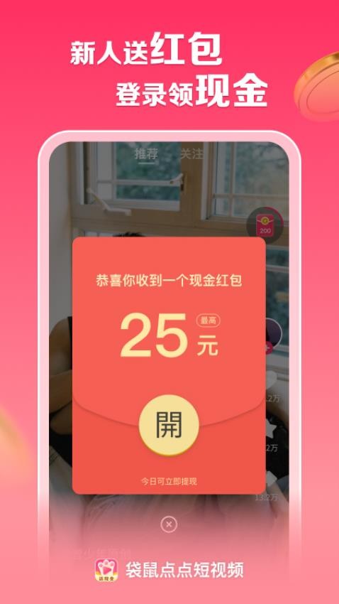 袋鼠点点短视频2024v1.0.9