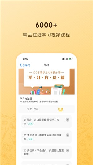 海读书童iosv1.4.0