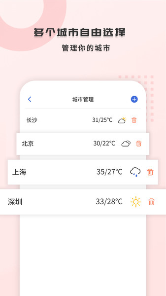 365天气王app1.3.7