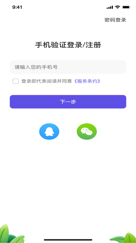 同步教v1.1.0