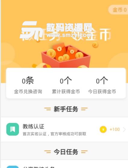 2018教练一点通app安卓版下载