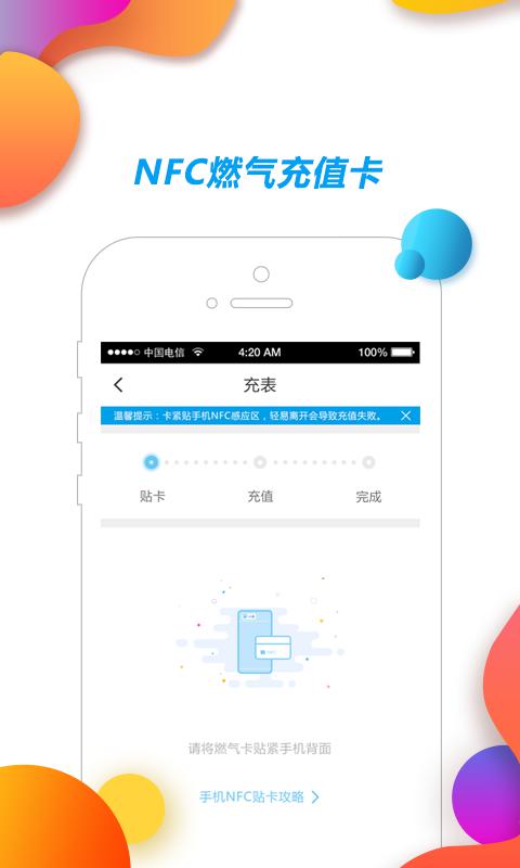 中燃慧生活app下载 5.0.55.1.5