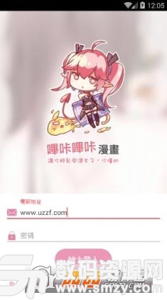 哗咔漫画手机版