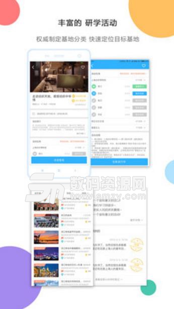 小思万里行免费APP