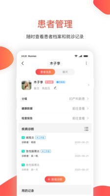 木棉云医app1.0