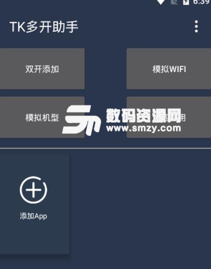TK多开助手安卓最新版