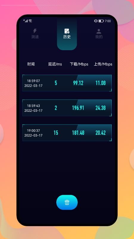 网络安全管家1.4