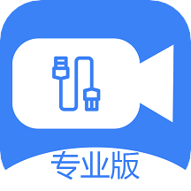 USB摄像头专业版1.10