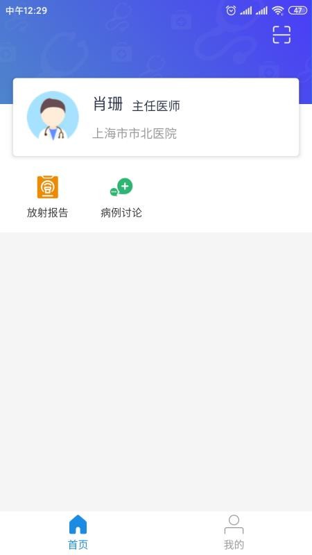 医网云app1.0.14.202206271827