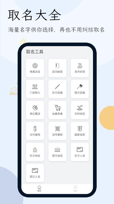 小說生成器app1.1.3