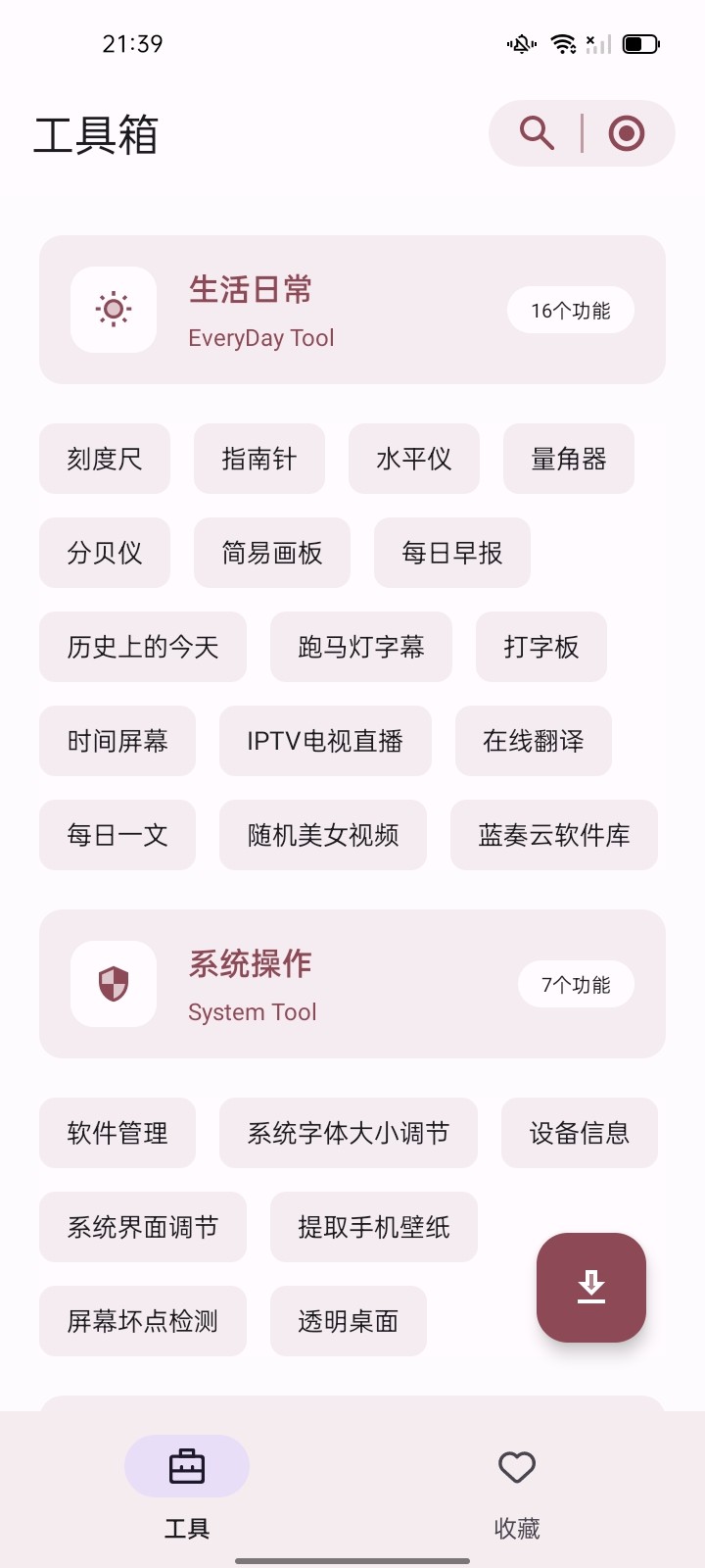 Ai浏览器v21.1.1