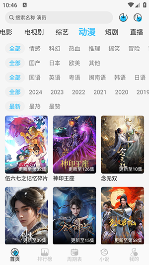 落攻阁影视appv5.8.0 