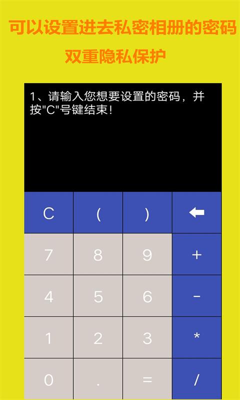 私密相册管家v1.9.0