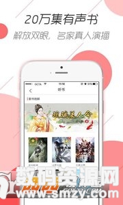 聽書閱讀器app