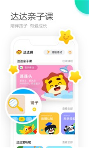 学趣乐园v4.4.3 