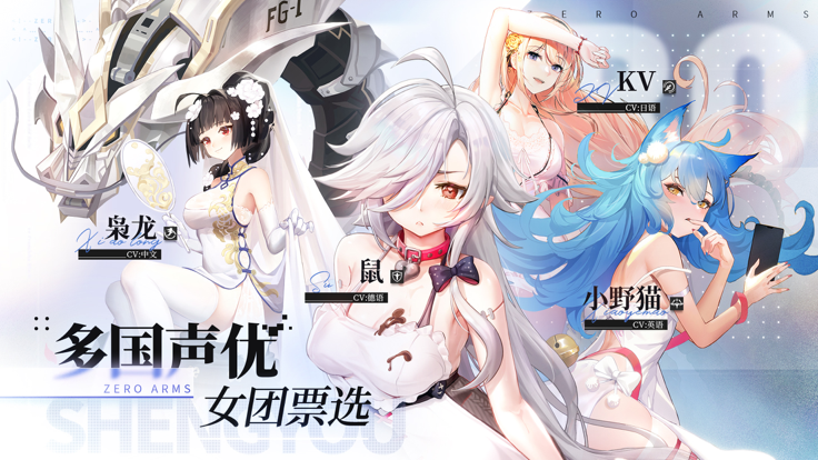 零之战线台服v1.3.33