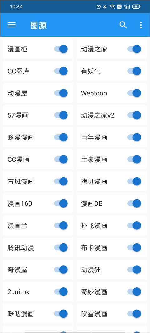 Clmoc漫畫閱讀器v1.7.202