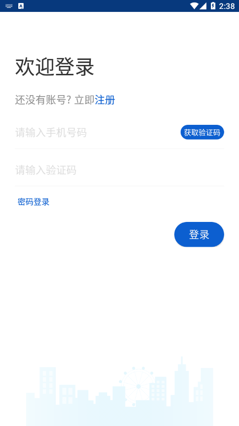 安家汇appv1.3.5