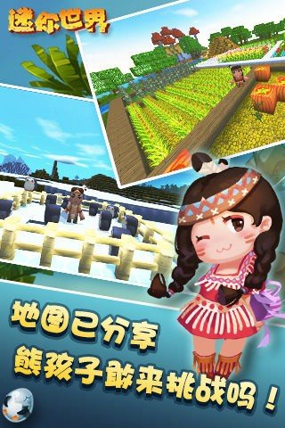 迷你世界版v0.57.1