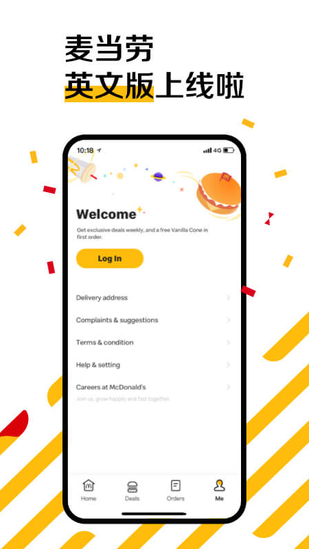 麦当劳安卓手机订餐appv6.2.37.0