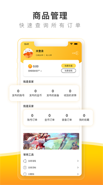 螃蟹账号平台v1.0.5