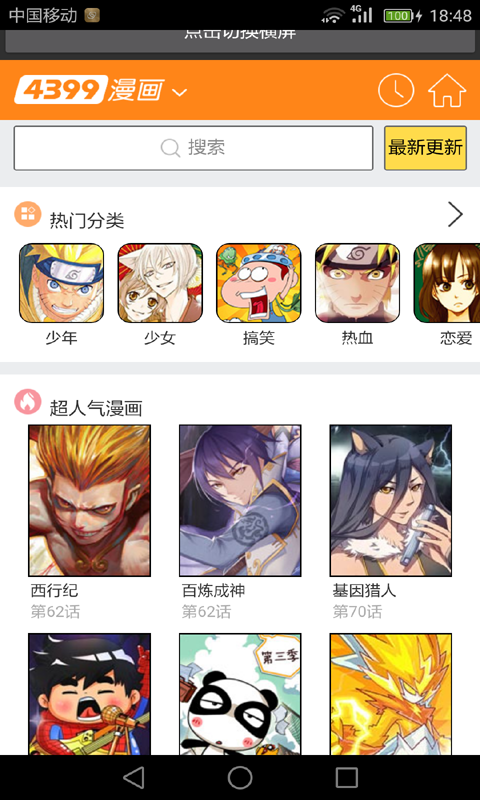 漫画控版v3.8.51