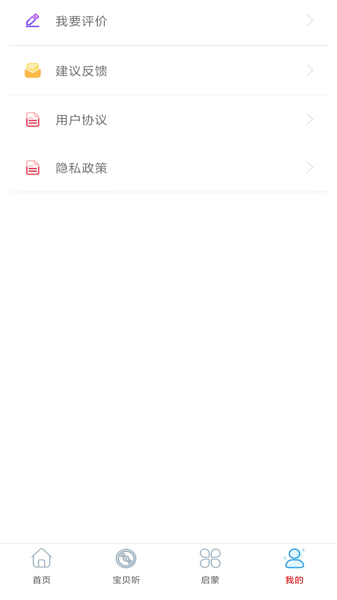 旺财音乐app2.0