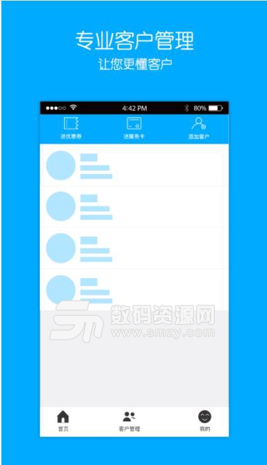 爱车保险app截图