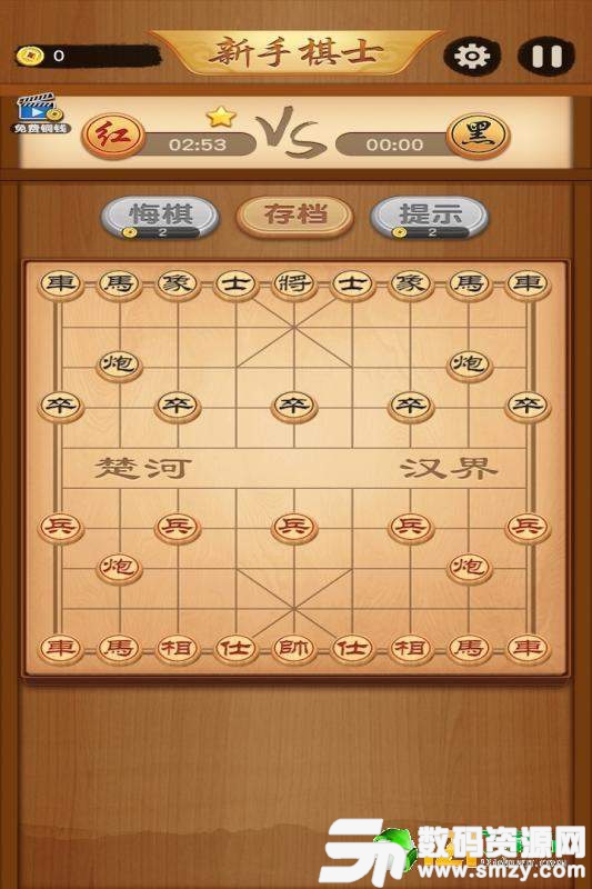 大师象棋图2