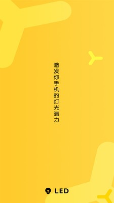 LED彈幕手持字幕v1.4