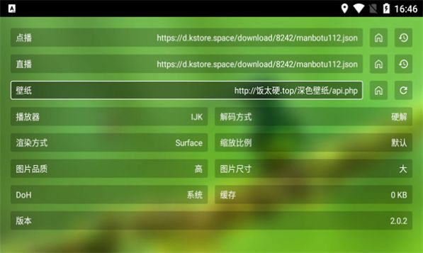 白龙音乐appv2.0.2