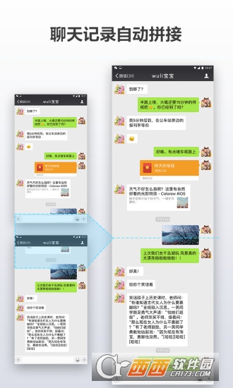 无缝长图拼接手机版v1.3.1