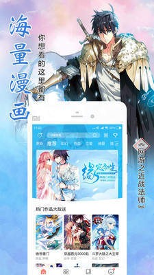 辣漫畫app全彩版v1.5.3