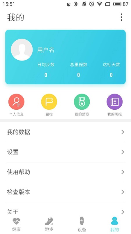 adorhealth手表v2.0.5