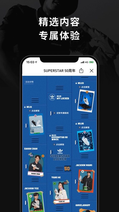 adidas官方下载v3.33